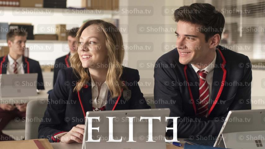 مسلسل Elite الموسم 1 الحلقة 1 مترجمة