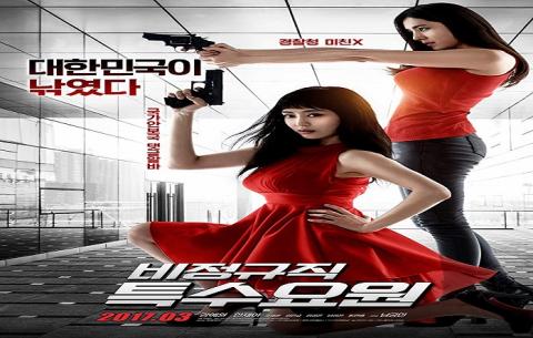 مشاهدة فيلم Part-time Spy (2017) مترجم