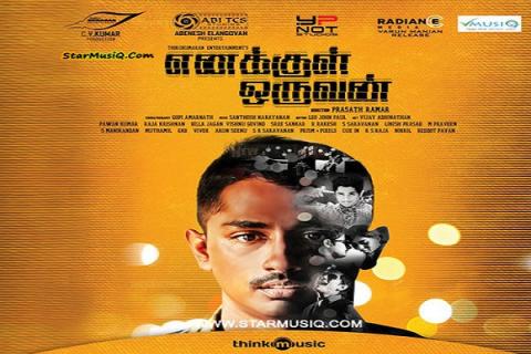 مشاهدة فيلم Enakkul Oruvan (2015) مترجم