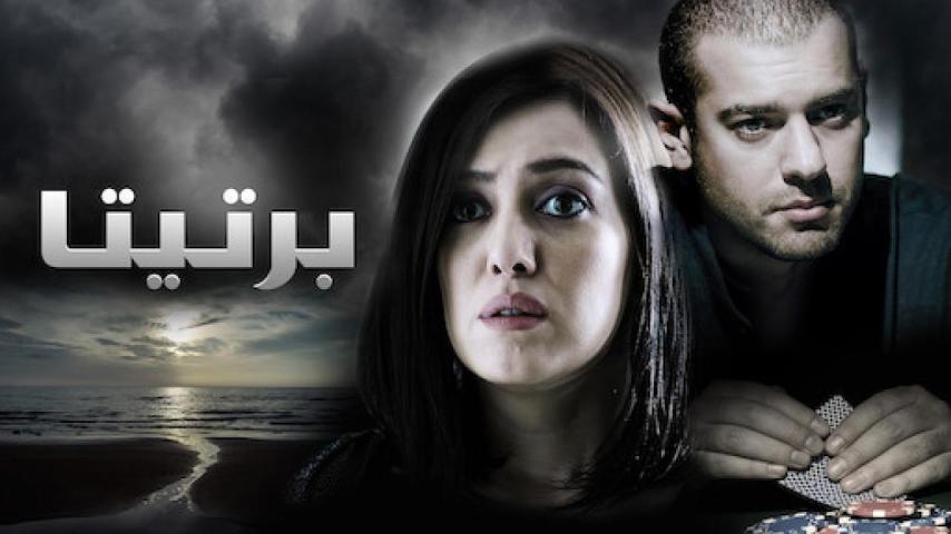 مشاهدة فيلم برتيتا 2012