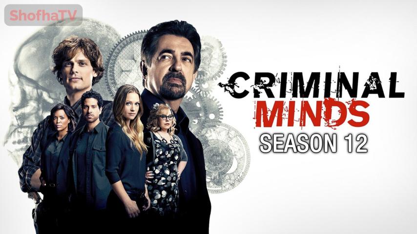 مسلسل Criminal Minds الموسم 12 الحلقة 1 الأولى مترجمة