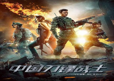 مشاهدة فيلم Chinese Blade (2018) مترجم