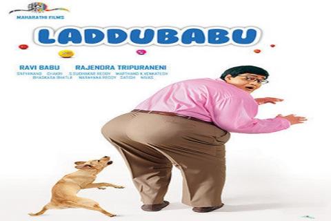 مشاهدة فيلم Laddu Babu (2014) مترجم