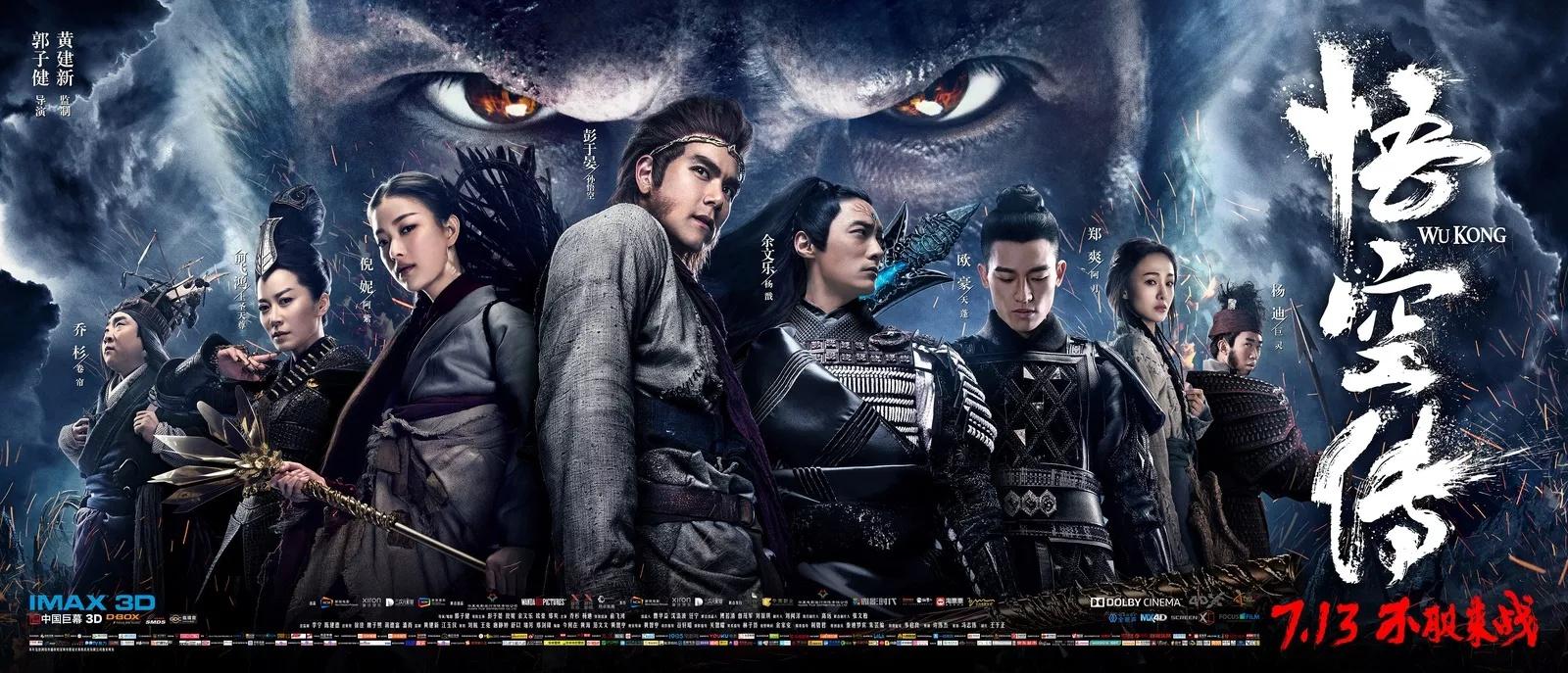 مشاهدة فيلم Wu Kong (2017) مترجم