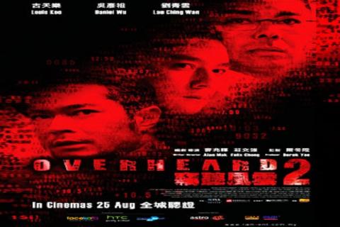 مشاهدة فيلم Overheard 2 (2011) مترجم