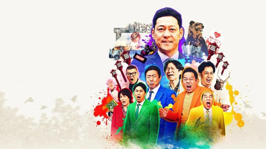 مشاهدة فيلم Welcome, Now Get Lost 2025 مترجم