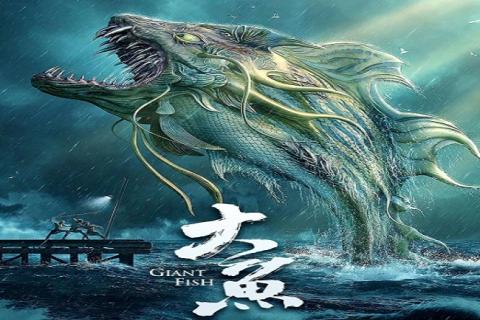 مشاهدة فيلم Giant Fish (2020) مترجم