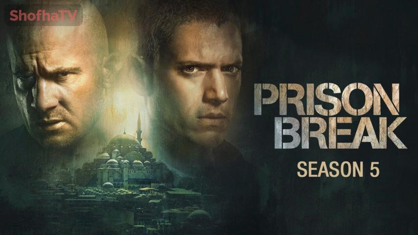 مسلسل Prison Break الموسم 5 الحلقة 1 الأولى مترجمة