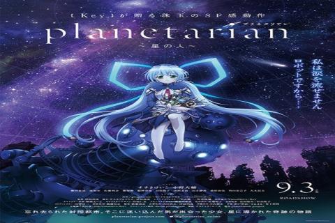 مشاهدة فيلم Planetarian: Hoshi no Hito (2016) مترجم