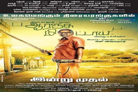 مشاهدة فيلم Orange Mittai (2015) مترجم