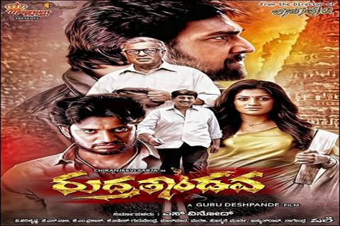 مشاهدة فيلم Rudra Tandava (2015) مترجم