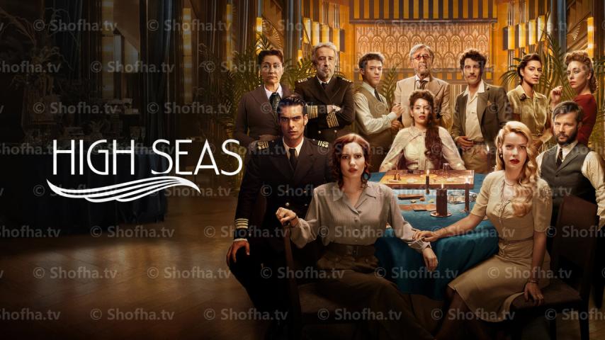 مسلسل High Seas الموسم 1 الحلقة 1 مترجمة