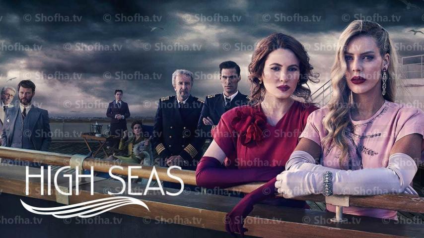 مسلسل High Seas الموسم 3 الحلقة 1 مترجمة