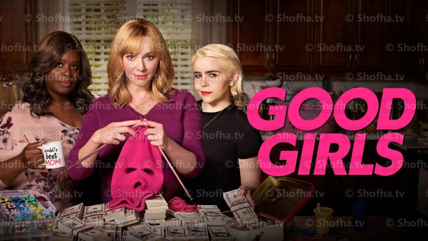 مسلسل Good Girls الموسم 2 الحلقة 1 مترجمة