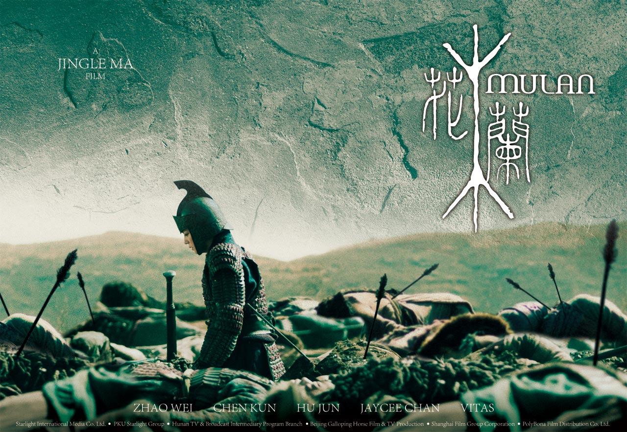 مشاهدة فيلم Mulan Rise of a Warrior (2009) مترجم