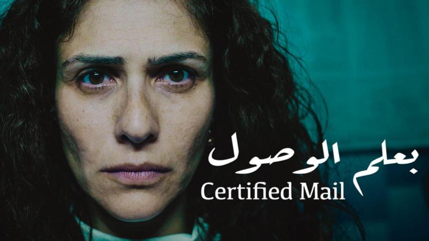مشاهدة فيلم بعلم الوصول 2019