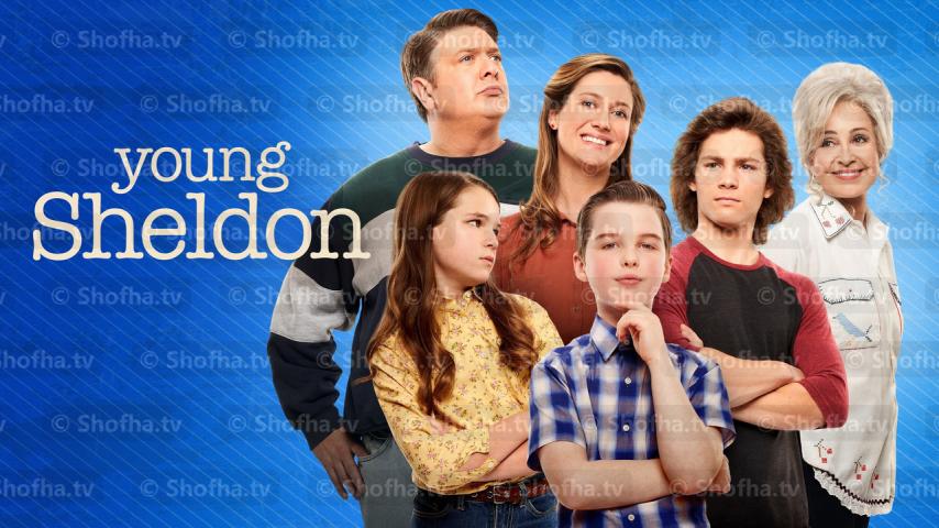 مسلسل Young Sheldon الموسم 4 الحلقة 1 مترجمة
