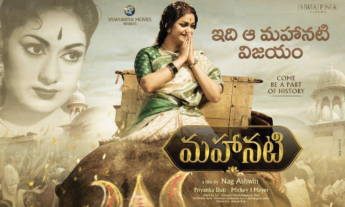 مشاهدة فيلم Mahanati (2018) مترجم