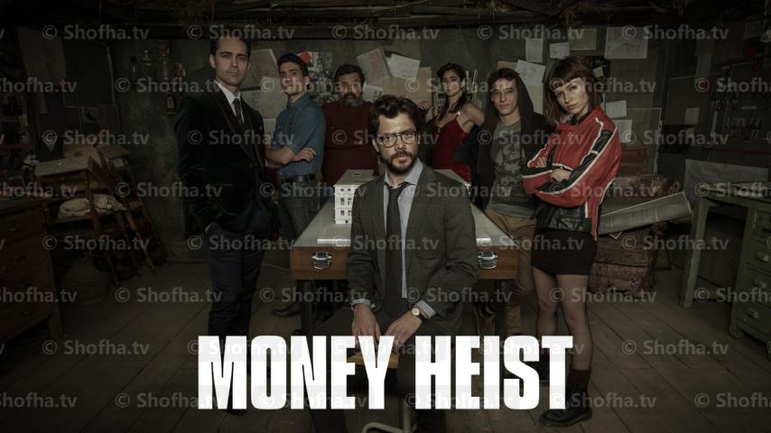 مسلسل La Casa de Papel الموسم 1 الحلقة 1 مترجمة