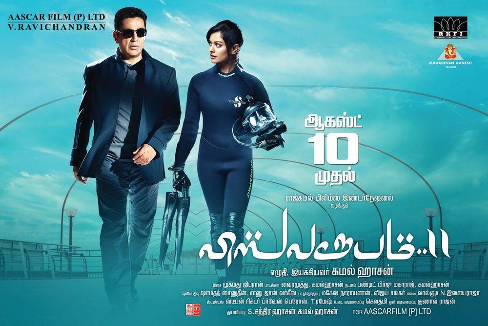 مشاهدة فيلم Vishwaroopam 2 (2018) مترجم