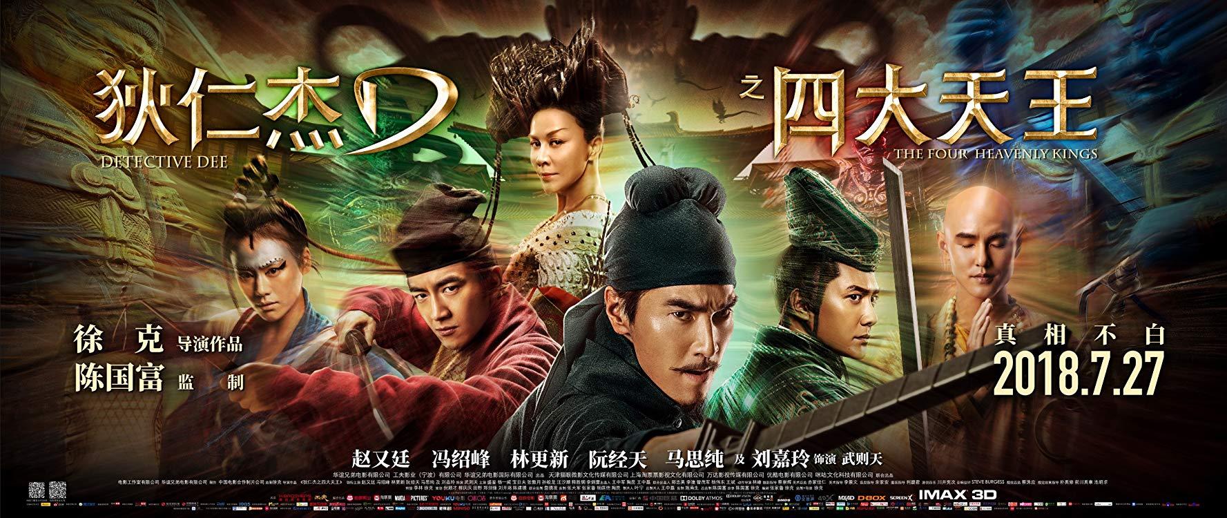 مشاهدة فيلم Detective Dee: The Four Heavenly Kings (2018) مترجم