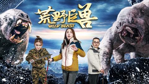 مشاهدة فيلم Wild Beast (2020) مترجم