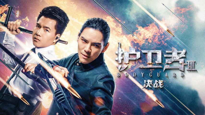 مشاهدة فيلم Bodyguard 2025 مترجم