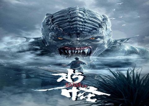 مشاهدة فيلم Water Monster (2019) مترجم