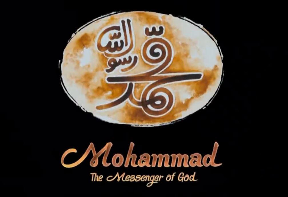 مشاهدة فيلم Muhammad: The Messenger of God (2015) مترجم