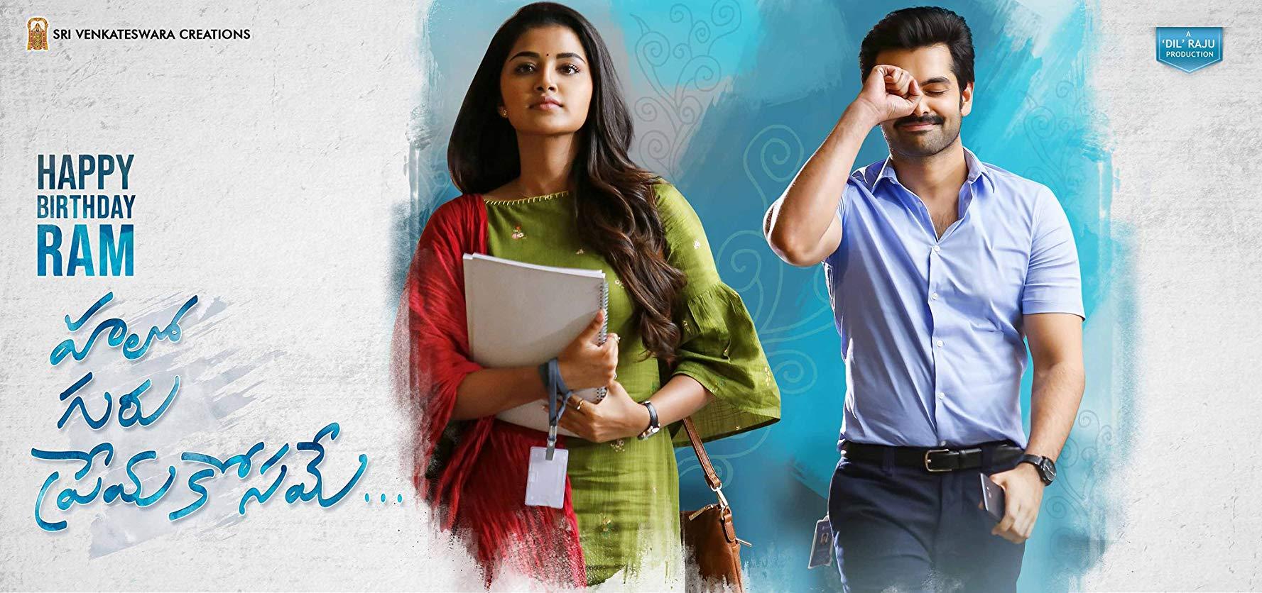 مشاهدة فيلم Hello Guru Prema Kosame (2018) مترجم