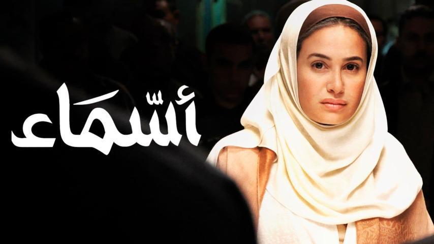 مشاهدة فيلم أسماء 2011