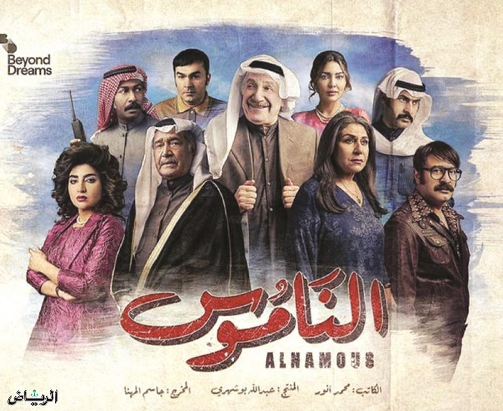 مسلسل الناموس الحلقة 1 الأولى