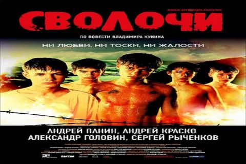 مشاهدة فيلم Bastards (2006) مترجم