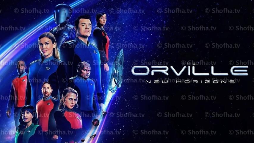 مسلسل The Orville الموسم 3 الحلقة 1 مترجمة