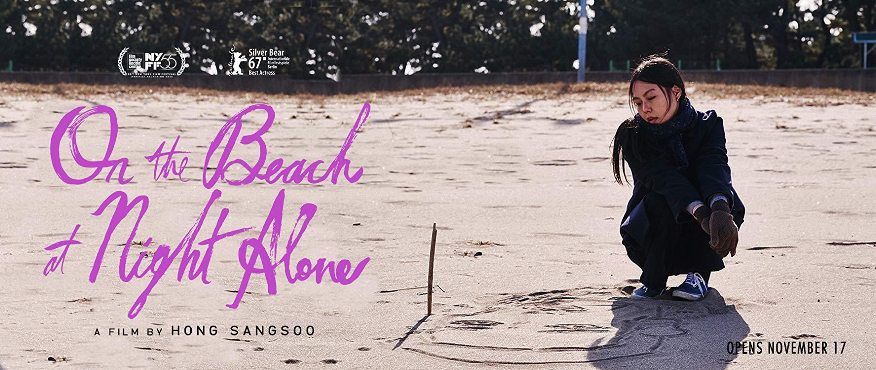 مشاهدة فيلم On the Beach at Night Alone (2017) مترجم HD اون لاين