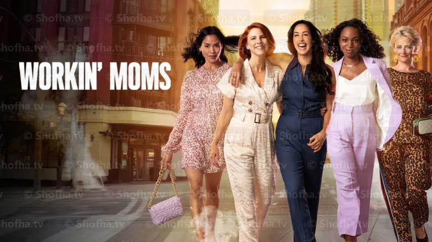 مسلسل Workin' Moms الموسم 6 الحلقة 1 مترجمة