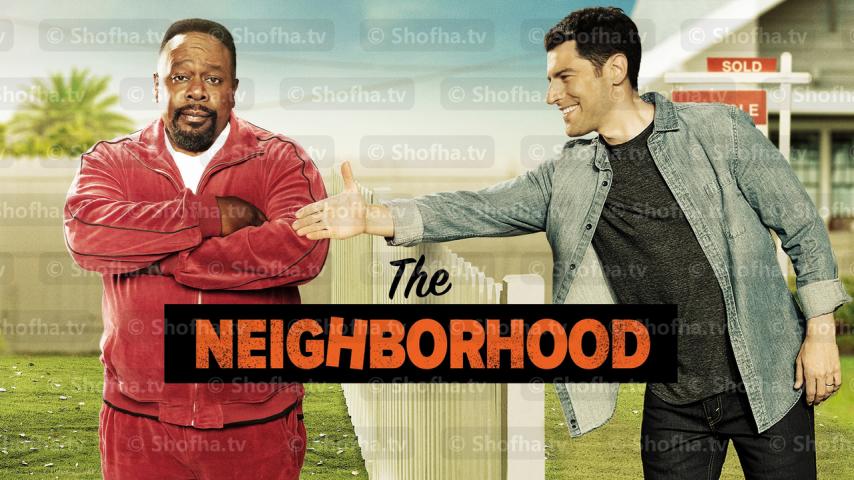 مسلسل The Neighborhood الموسم 1 الحلقة 1 مترجمة