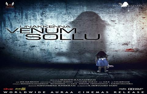 مشاهدة فيلم Unakkenna Venum Sollu (2015) مترجم