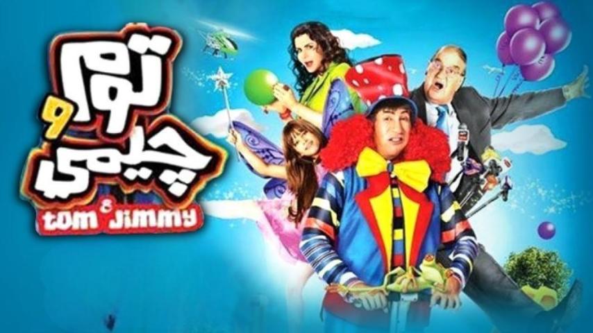 مشاهدة فيلم توم وجيمي 2013