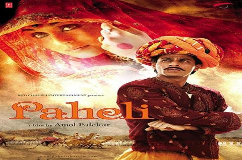 مشاهدة فيلم Paheli (2005) مترجم