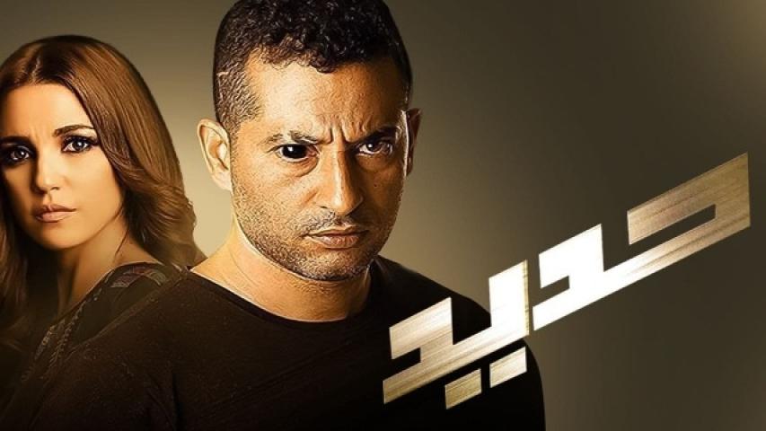 مشاهدة فيلم حديد 2014