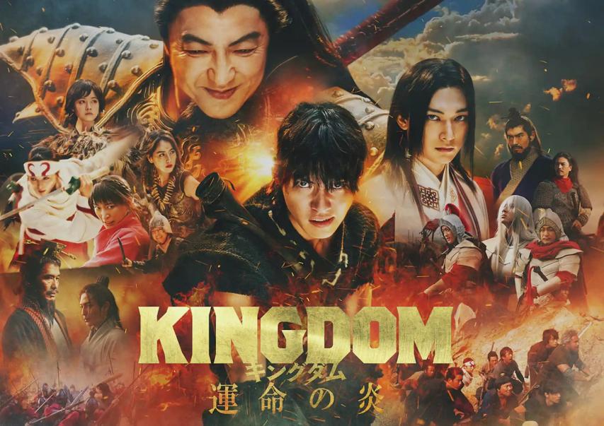 مشاهدة فيلم Kingdom (2019) مترجم