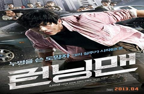 مشاهدة فيلم Run ning maen (2013) مترجم