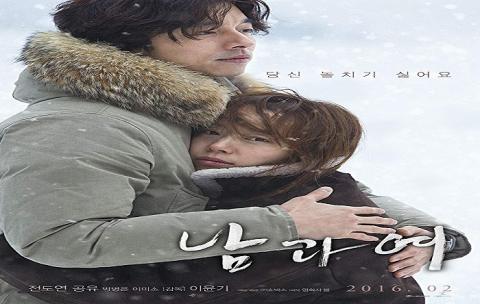 مشاهدة فيلم A Man and a Woman (2016) مترجم