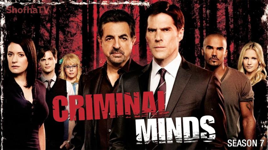 مسلسل Criminal Minds الموسم 7 الحلقة 1 الأولى مترجمة