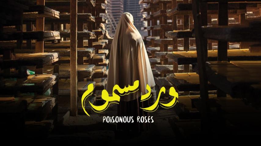 مشاهدة فيلم ورد مسموم 2018