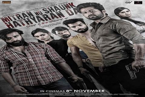 مشاهدة فيلم Mitran Nu Shauk Hathyaran Da (2019) مترجم