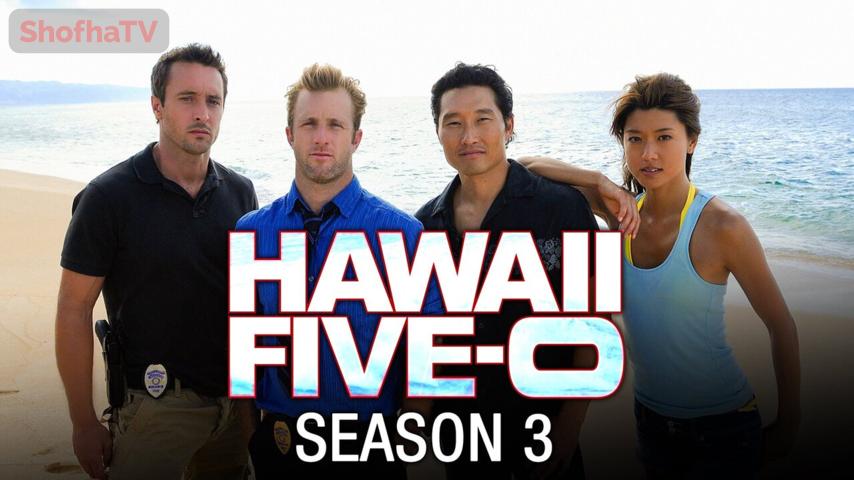 مسلسل Hawaii Five-0 الموسم 3 الحلقة 1 الأولى مترجمة