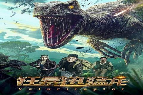 مشاهدة فيلم Velociroptor (2020) مترجم