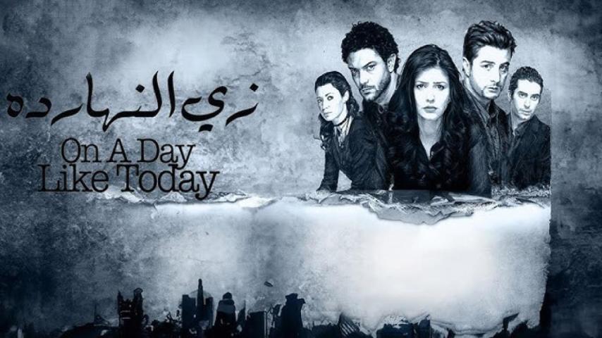 مشاهدة فيلم زي النهارده 2008